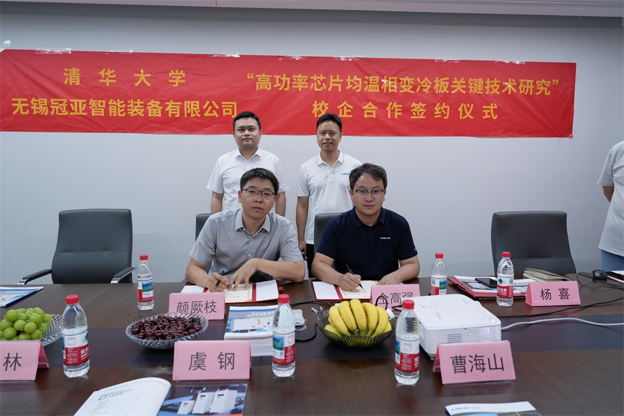 校企协同赋能科创发展|清华大学&无锡冠亚校企合作签约仪式圆满举行(images 4)