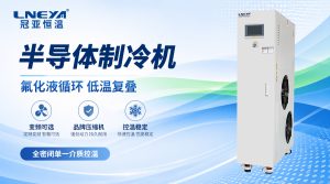 低温冷水机长期低负荷运行存在哪些隐患？