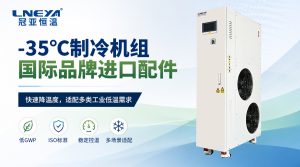 水冷机Chiller（-40℃~100℃）技术特点与多行业应用解析