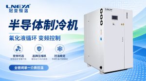 半导体chiller刻蚀设备配套：射频热负荷、静电卡盘...